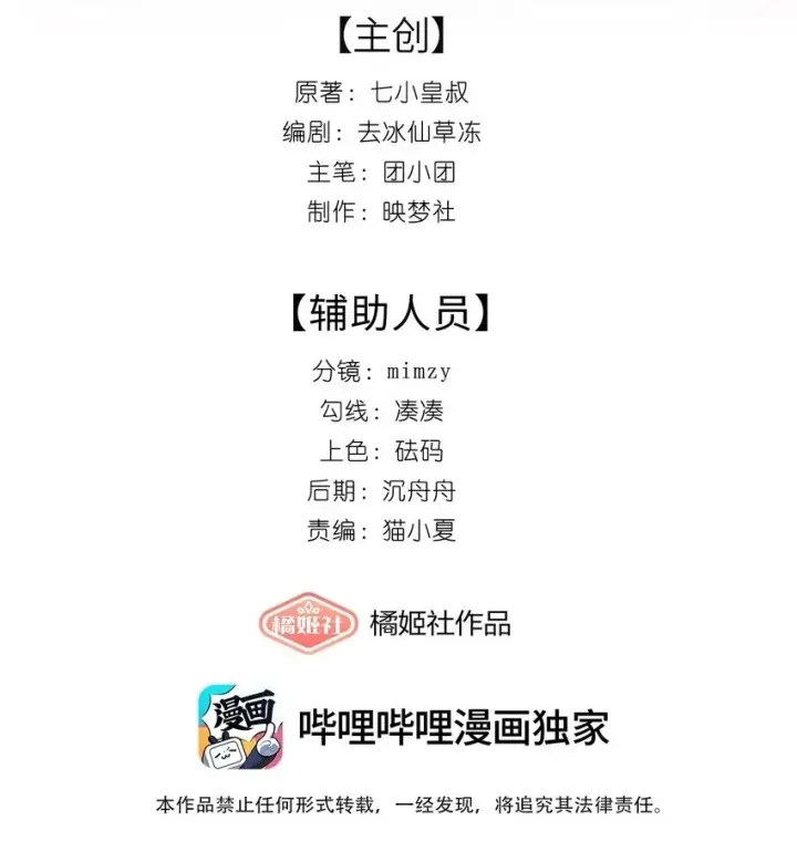 漫画《帮我拍拍》04 苏唱第2张图