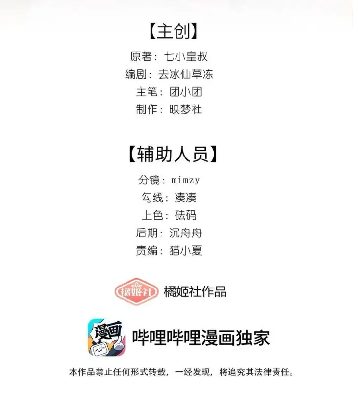 漫画《帮我拍拍》09 老婆第2张图