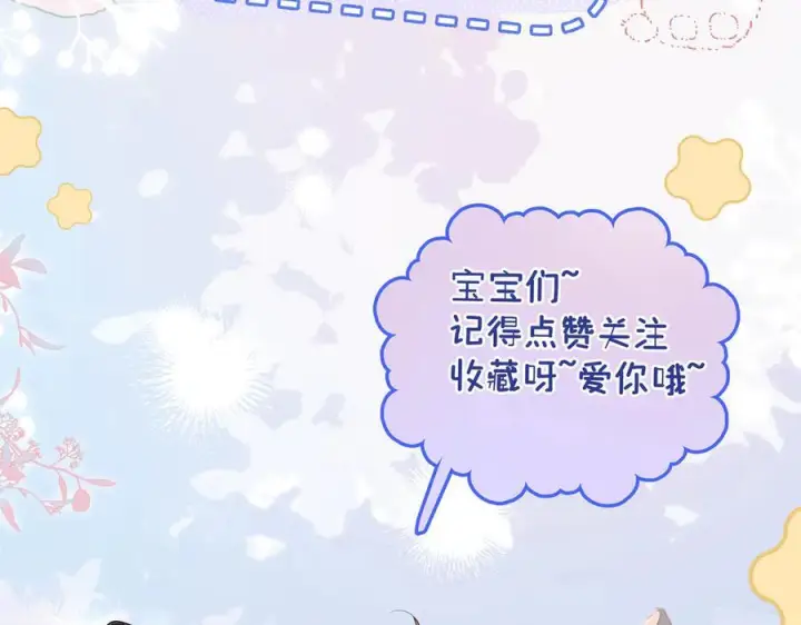 漫画《帮我拍拍》第22话 她是我前女友第130张图