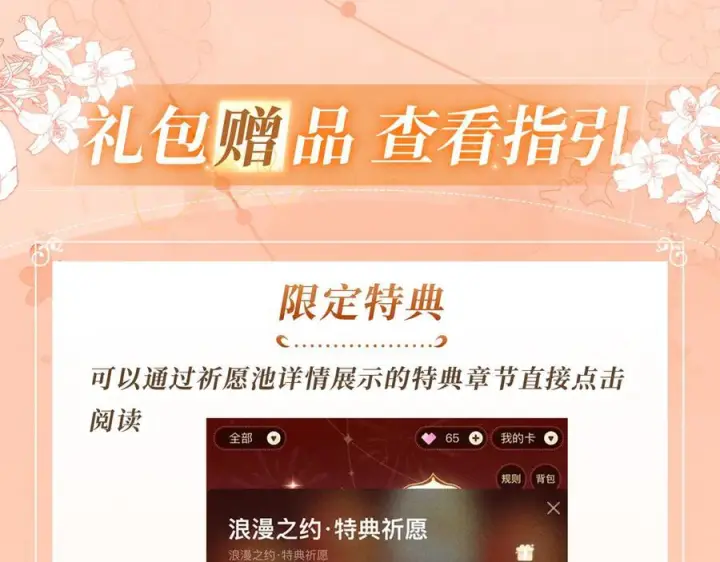 漫画《帮我拍拍》特典公开：9月10日 是这里吗？还是……这里？第16张图