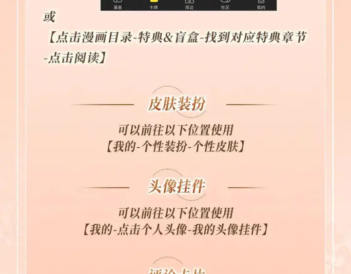 漫画《帮我拍拍》特典公开：9月10日 是这里吗？还是……这里？第18张图