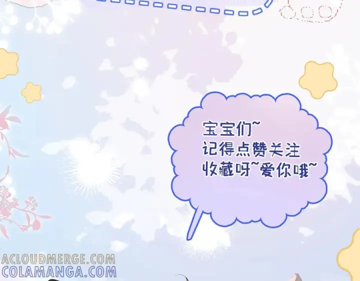 漫画《帮我拍拍》第26话 她的温柔第109张图