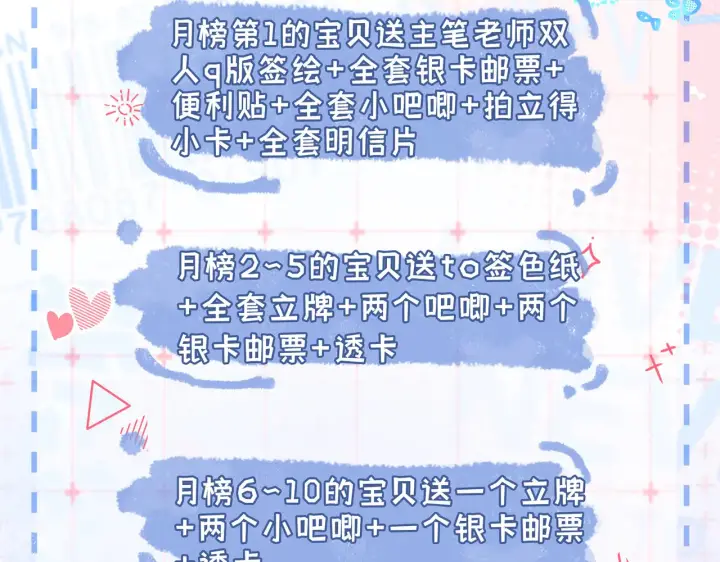 漫画《帮我拍拍》第29话  分寸第101张图