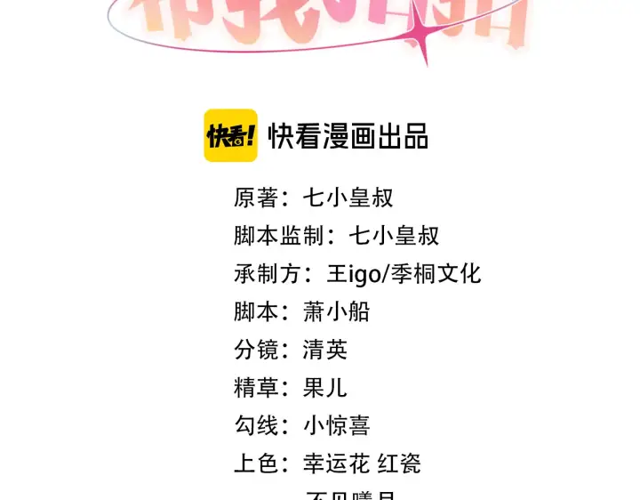 漫画《帮我拍拍》第36话  苏唱养猫了第3张图