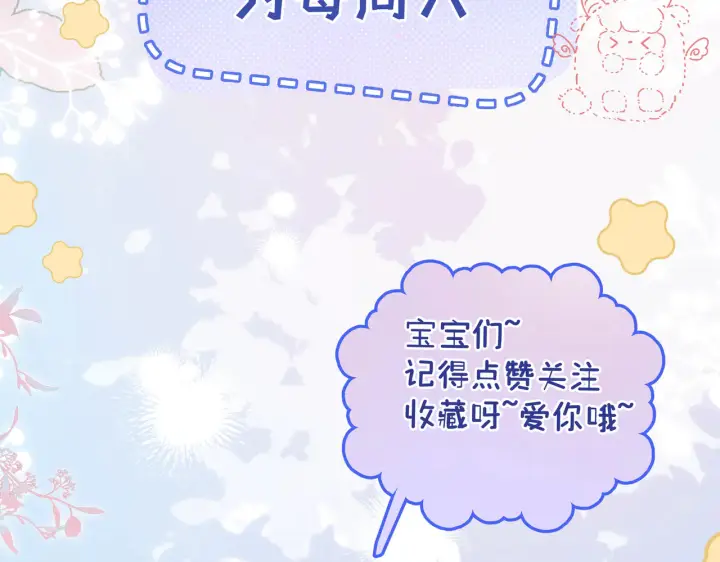 漫画《帮我拍拍》第37话  于舟没有等过我第104张图