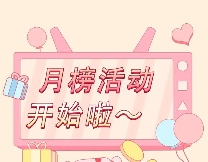 漫画《帮我拍拍》第38话  雏鸟情节第83张图
