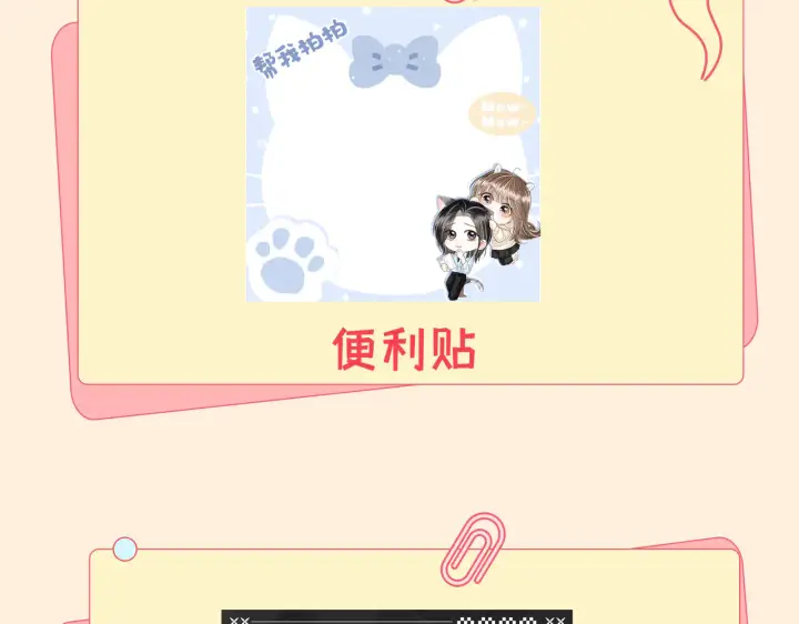 漫画《帮我拍拍》第38话  雏鸟情节第89张图