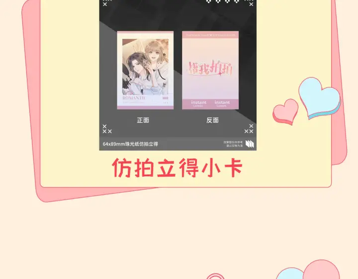 漫画《帮我拍拍》第39话  相顾无言第101张图