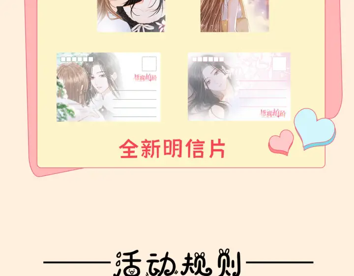 漫画《帮我拍拍》第39话  相顾无言第104张图