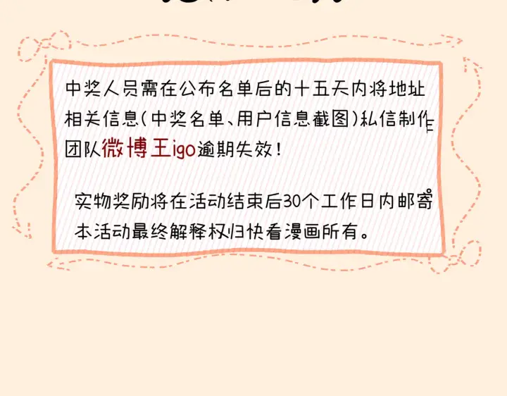 漫画《帮我拍拍》第39话  相顾无言第105张图