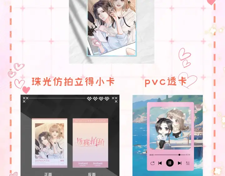 漫画《帮我拍拍》第13话 小龙虾饭局演戏第111张图