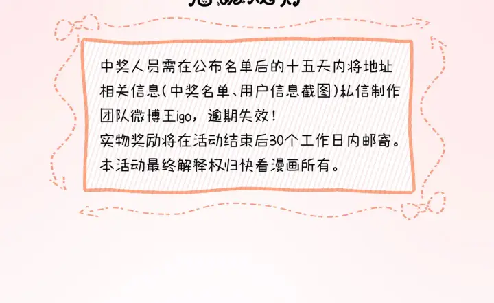 漫画《帮我拍拍》第15话 医院初相遇第114张图