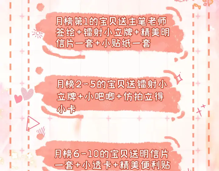 漫画《帮我拍拍》第16话 猜测真心第107张图