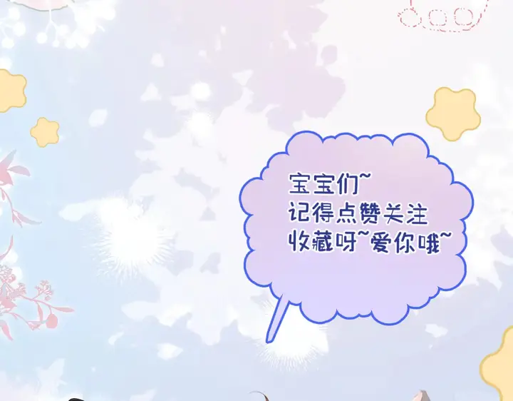 漫画《帮我拍拍》第17话 亲密戏还要清场！第125张图