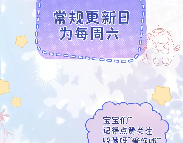 漫画《帮我拍拍》第42话  关心则乱第102张图