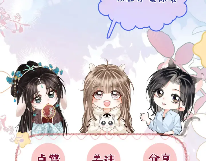 漫画《帮我拍拍》第44话  落子无悔第91张图