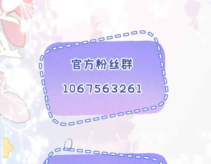 漫画《帮我拍拍》第45话  占有欲第103张图