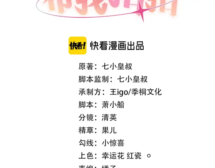 漫画《帮我拍拍》第46话  解释第3张图