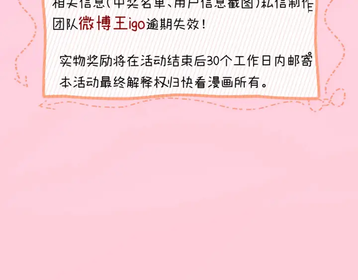 漫画《帮我拍拍》第46话  解释第93张图