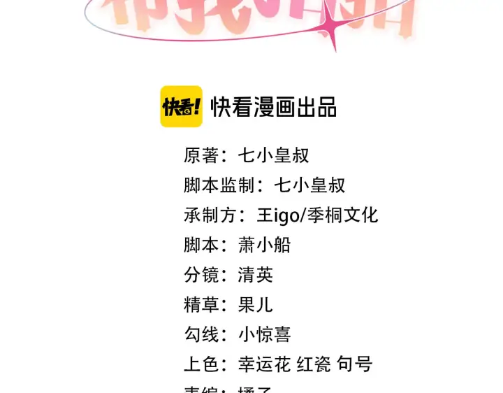 漫画《帮我拍拍》第47话  成长第3张图