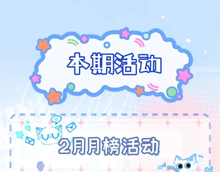 漫画《帮我拍拍》第47话  成长第99张图