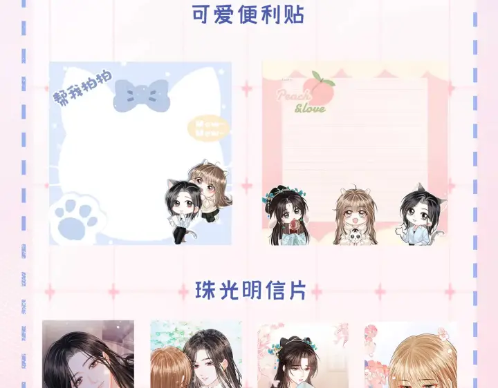 漫画《帮我拍拍》第48话  偷拍照第129张图