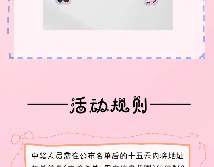 漫画《帮我拍拍》第48话  偷拍照第134张图