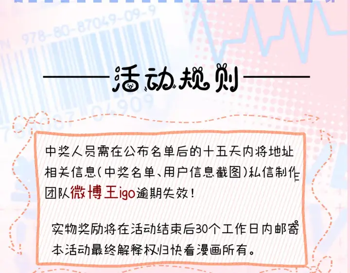 漫画《帮我拍拍》第58话  我还喜欢苏唱第101张图