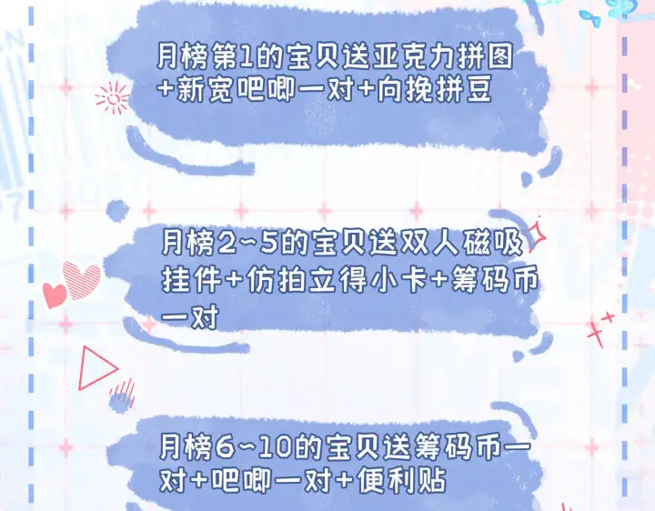 漫画《帮我拍拍》第58话  我还喜欢苏唱第93张图