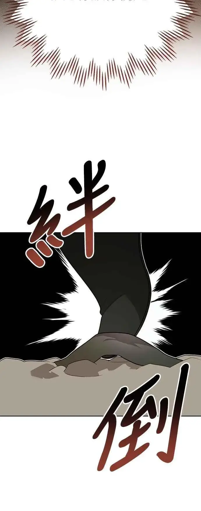 漫画《宝贝暴君》第92话 才不会就这样放你们走第35张图