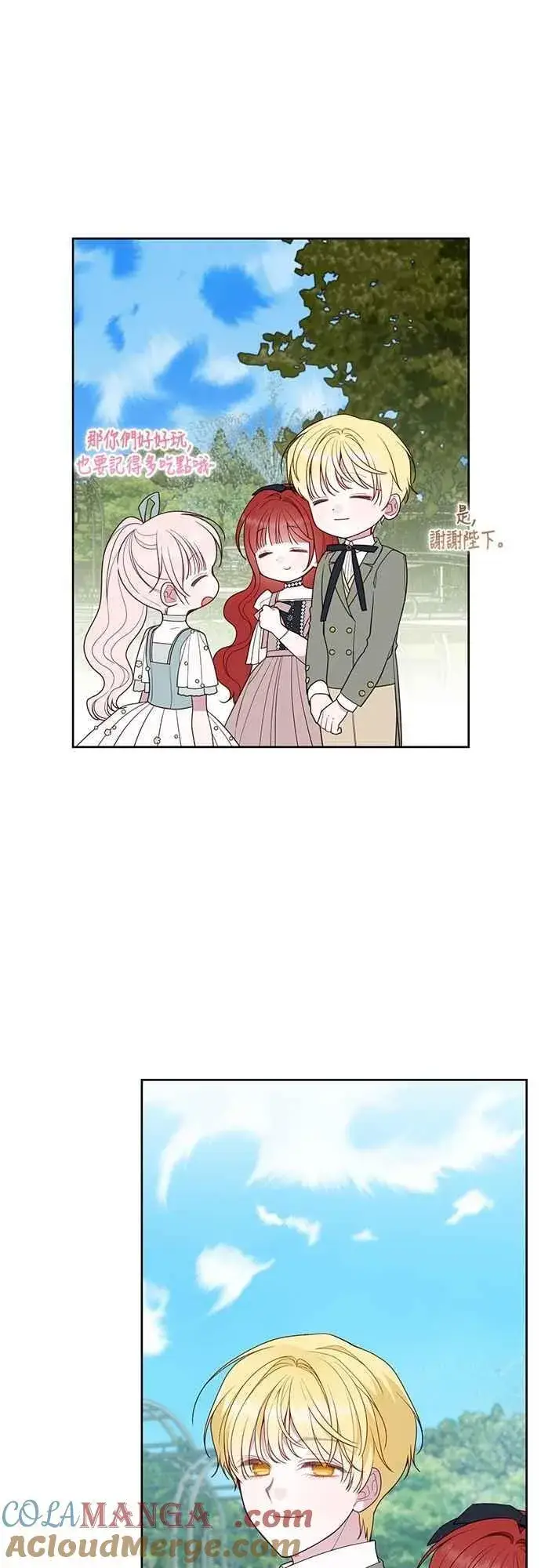 漫画《宝贝暴君》第92话 才不会就这样放你们走第43张图