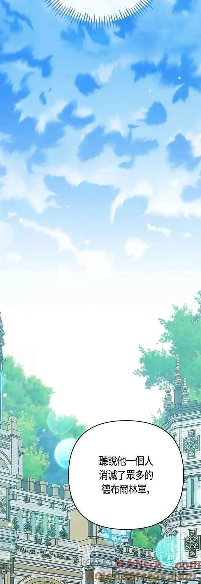漫画《宝贝暴君》第100话 凯旋而归的艾依丹第10张图