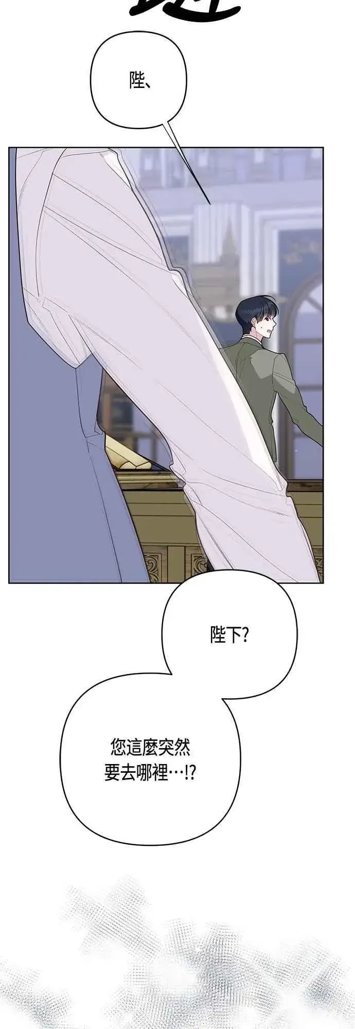 漫画《宝贝暴君》第106话 消灭害虫第27张图