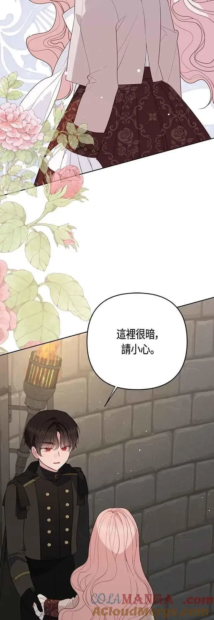 漫画《宝贝暴君》第106话 消灭害虫第34张图