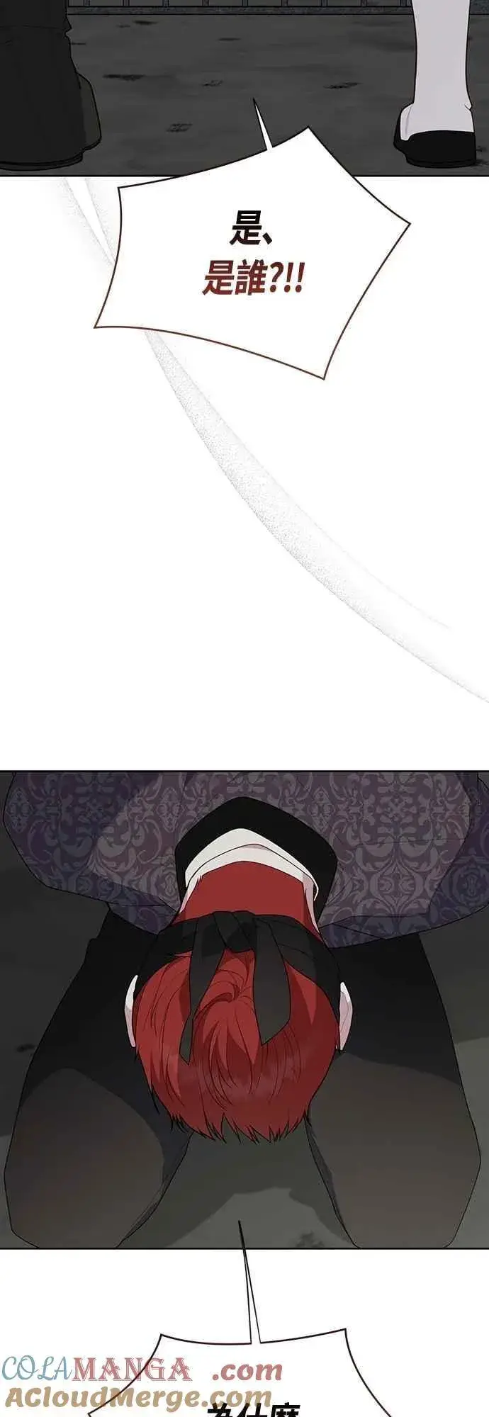 漫画《宝贝暴君》第106话 消灭害虫第37张图