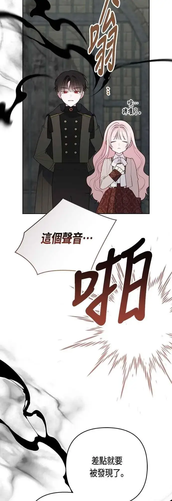 漫画《宝贝暴君》第106话 消灭害虫第68张图