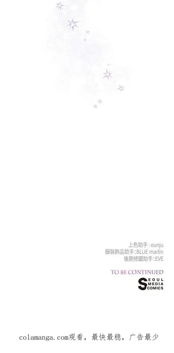 漫画《宝贝暴君》第106话 消灭害虫第77张图