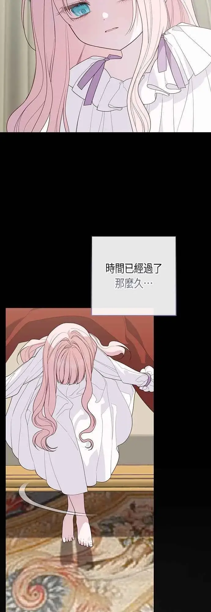 漫画《宝贝暴君》第108话 戏耍裴伦计画第2张图