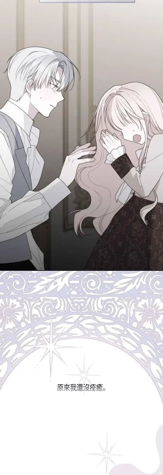 漫画《宝贝暴君》第108话 戏耍裴伦计画第5张图