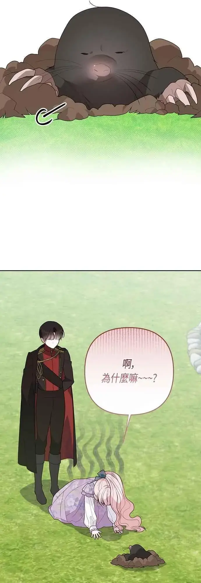 漫画《宝贝暴君》第108话 戏耍裴伦计画第66张图