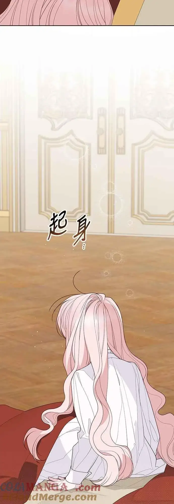 漫画《宝贝暴君》第111话 欧斯卡的心意第49张图