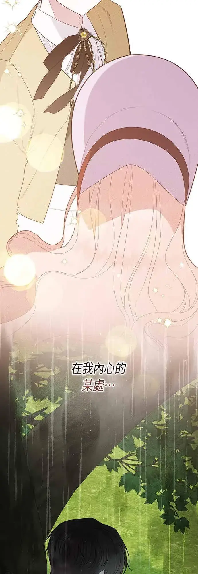 漫画《宝贝暴君》第112话 对玫伊布尔的心意第44张图