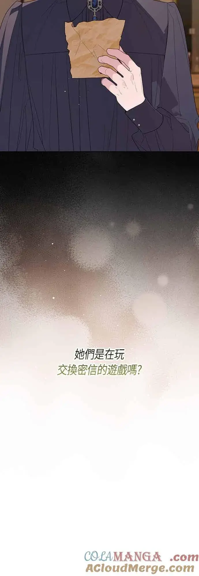 漫画《宝贝暴君》第112话 对玫伊布尔的心意第82张图