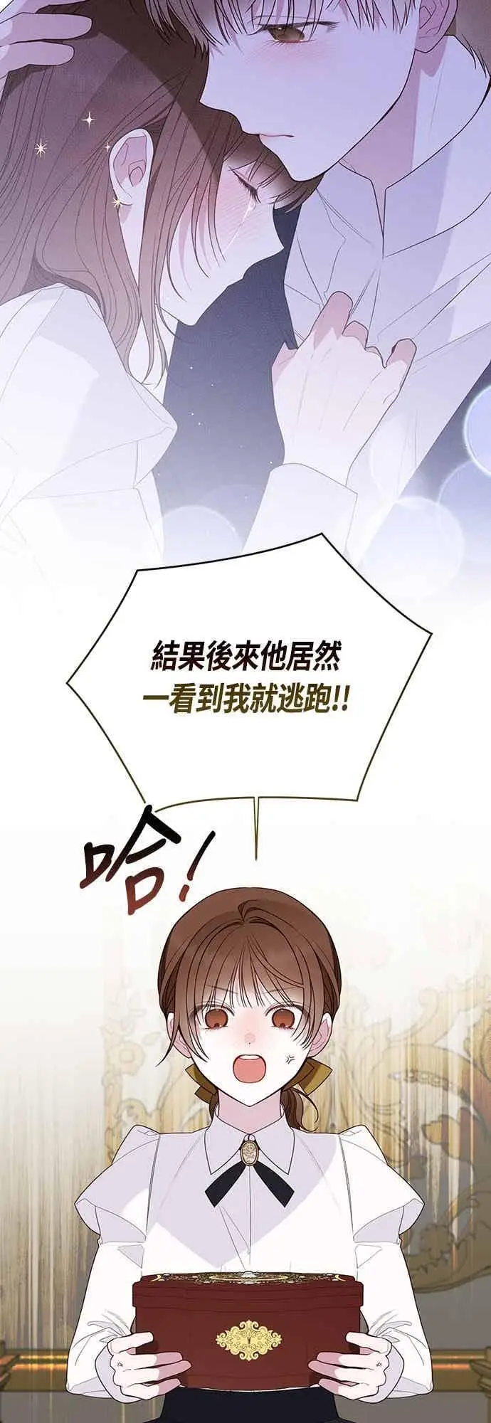 漫画《宝贝暴君》第113话 妈妈的模样第11张图