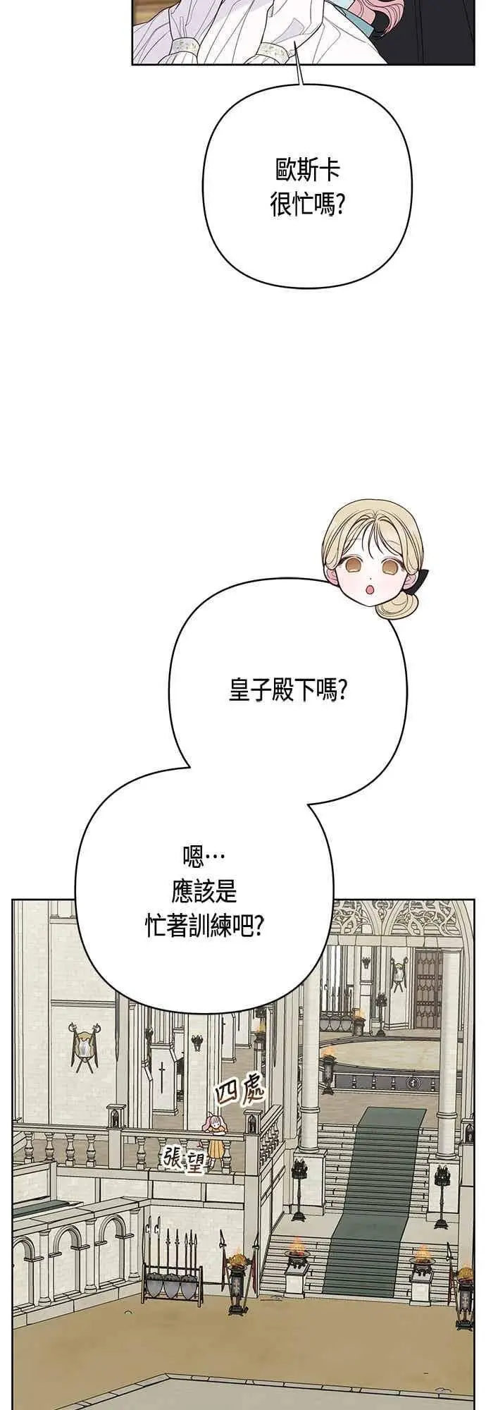 漫画《宝贝暴君》第113话 妈妈的模样第14张图