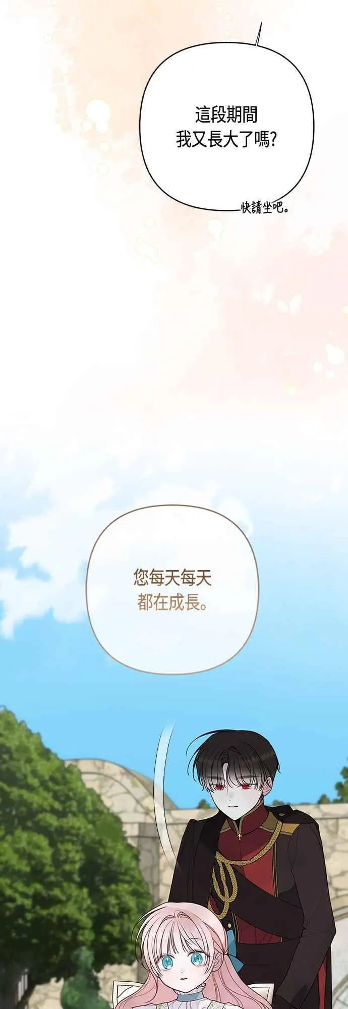 漫画《宝贝暴君》第113话 妈妈的模样第24张图