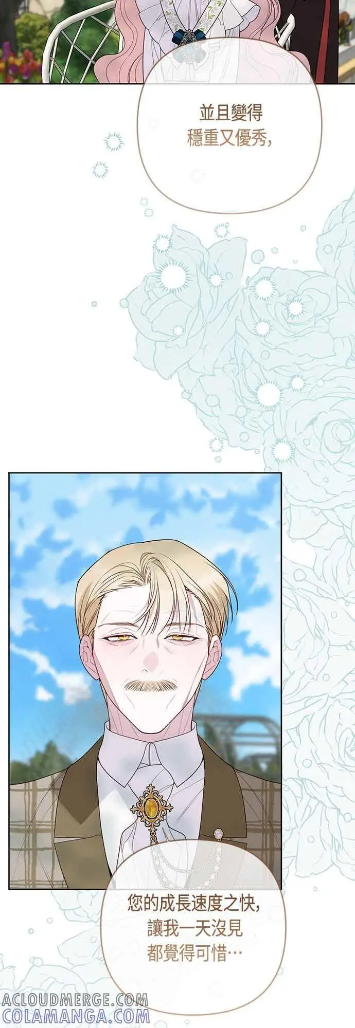 漫画《宝贝暴君》第113话 妈妈的模样第25张图