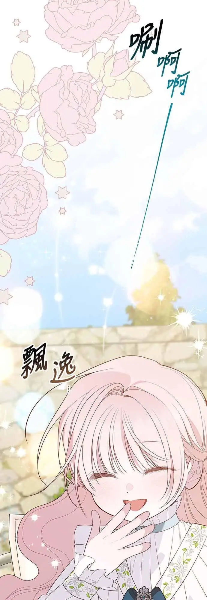 漫画《宝贝暴君》第113话 妈妈的模样第35张图