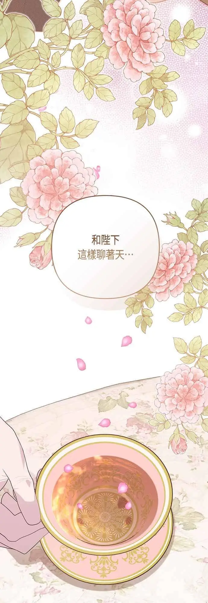 漫画《宝贝暴君》第113话 妈妈的模样第38张图