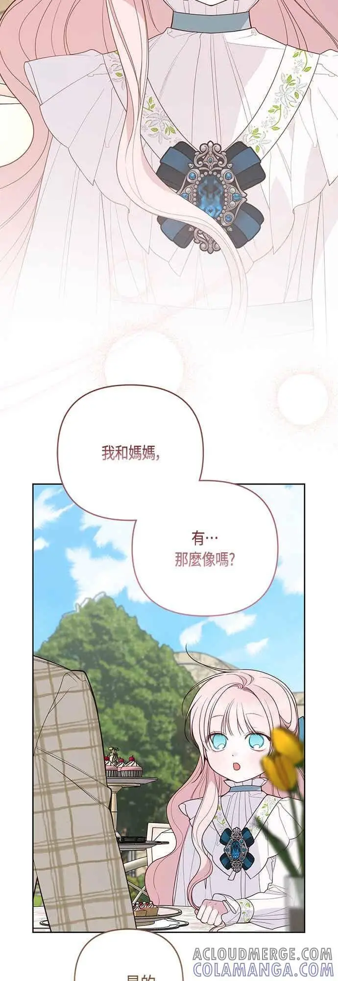 漫画《宝贝暴君》第113话 妈妈的模样第40张图